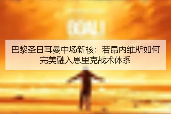 ba-li-sheng-ri-er-man-zhong-chang-xin-he-ruo-ang-nei-wei-si-ru-he-wan-mei-rong-ru-en-li-ke-zhan-shu-ti-xi-3-708.jpg