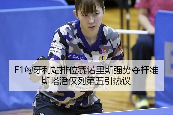 xiong-ya-li-zhan-pai-wei-sai-nuo-li-si-qiang-shi-duo-gan-wei-si-ta-pan-jin-lie-di-wu-yin-re-yi-2-502.jpg