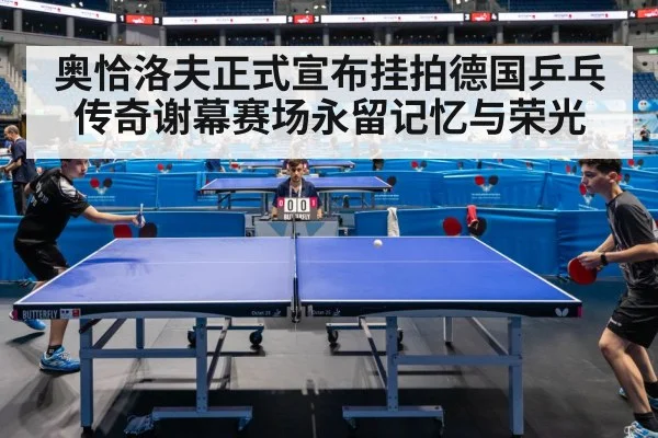 table tennis match